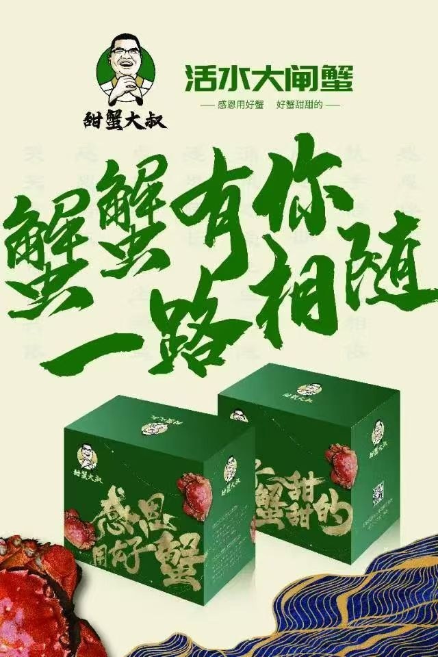 活水大闸蟹流程轮播 2
